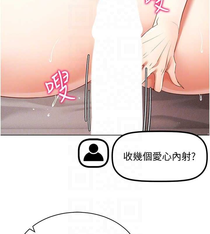 穿入VR成为性域猎人第47话-被灌满白浊液体的鲍鲍