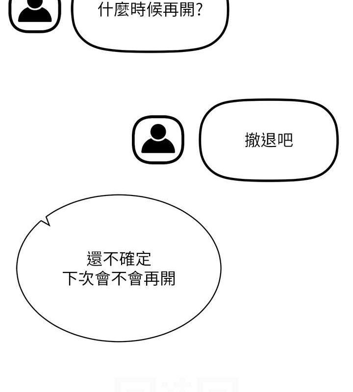穿入VR成为性域猎人第47话-被灌满白浊液体的鲍鲍