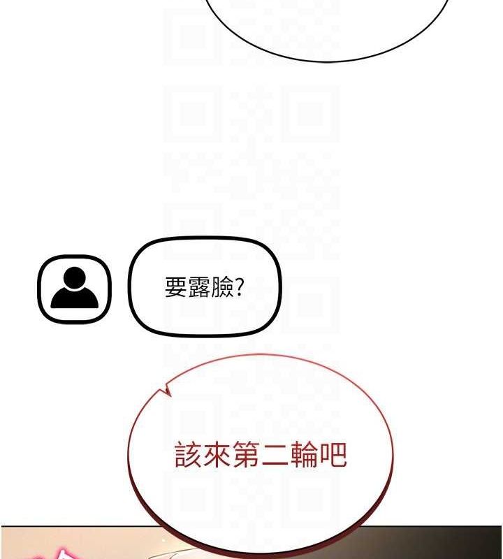 穿入VR成为性域猎人第47話-被灌滿白濁液體的鮑鮑