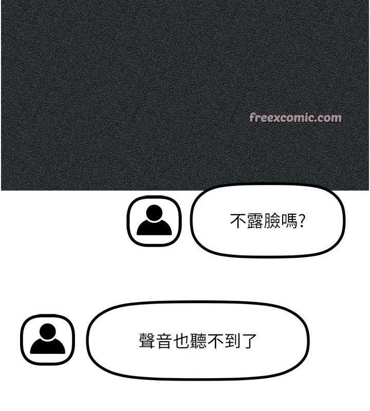 穿入VR成为性域猎人第47话-被灌满白浊液体的鲍鲍