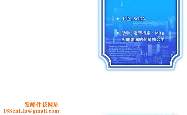 穿入VR成為性域獵人第47話-被灌滿白濁液體的鮑鮑