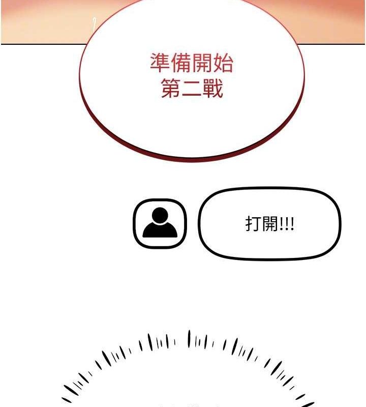 穿入VR成为性域猎人第47話-被灌滿白濁液體的鮑鮑