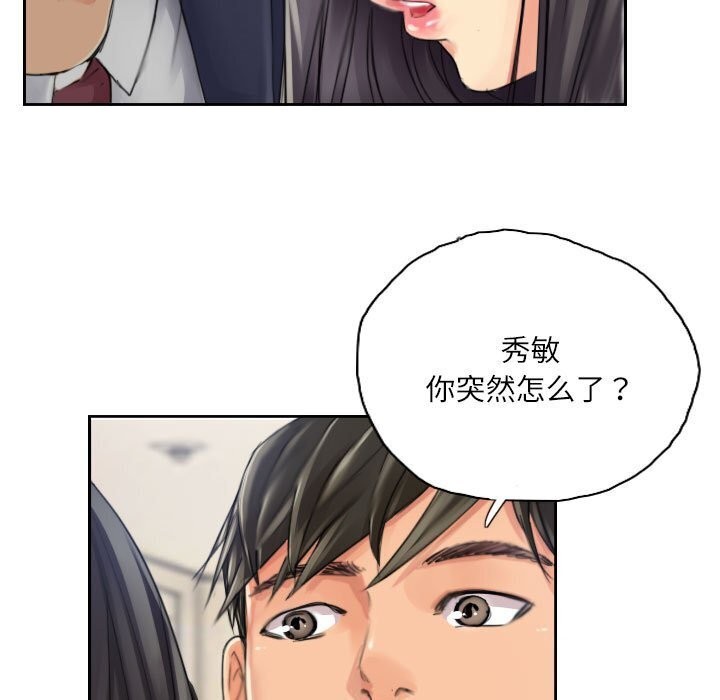 灵魂互换第16話