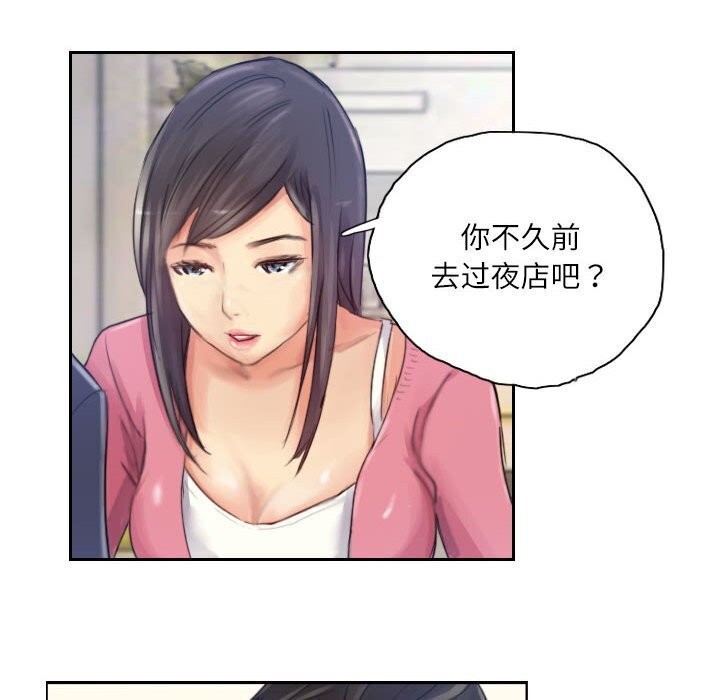 灵魂互换第16话