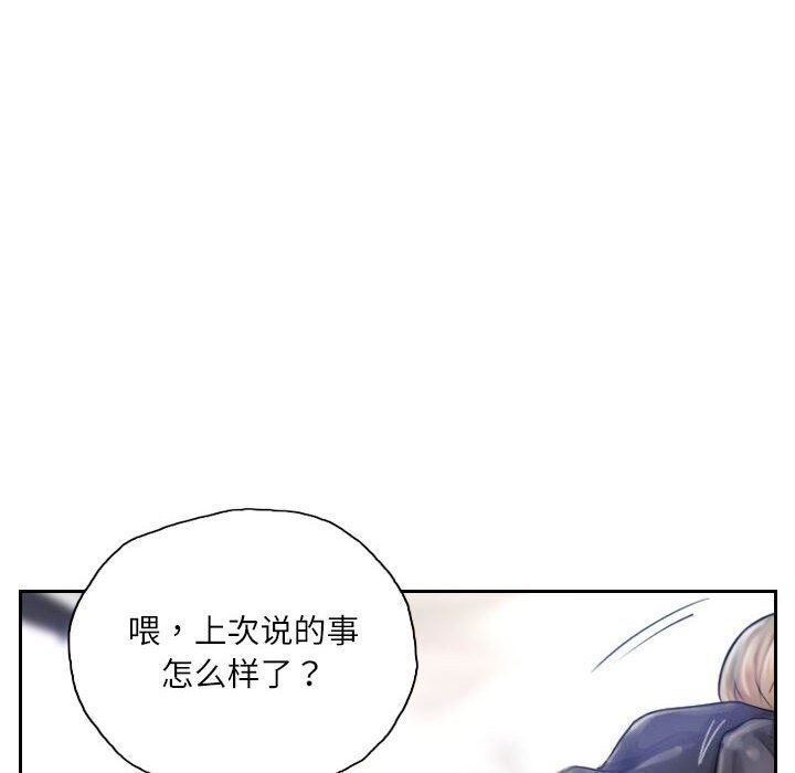 灵魂互换第16话