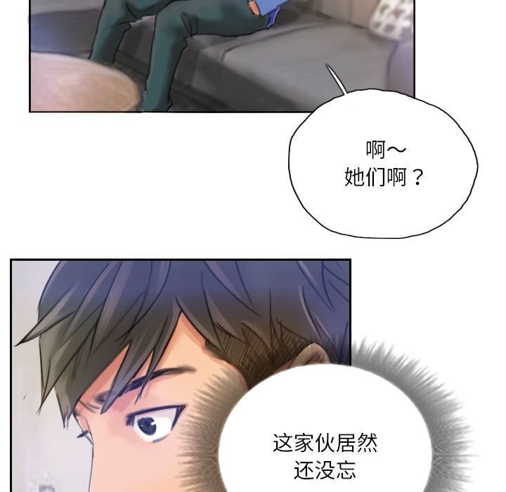 灵魂互换第16话