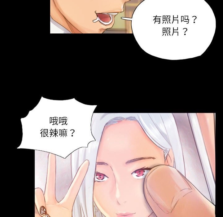 灵魂互换第16话