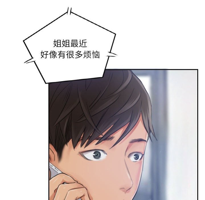 灵魂互换第16话
