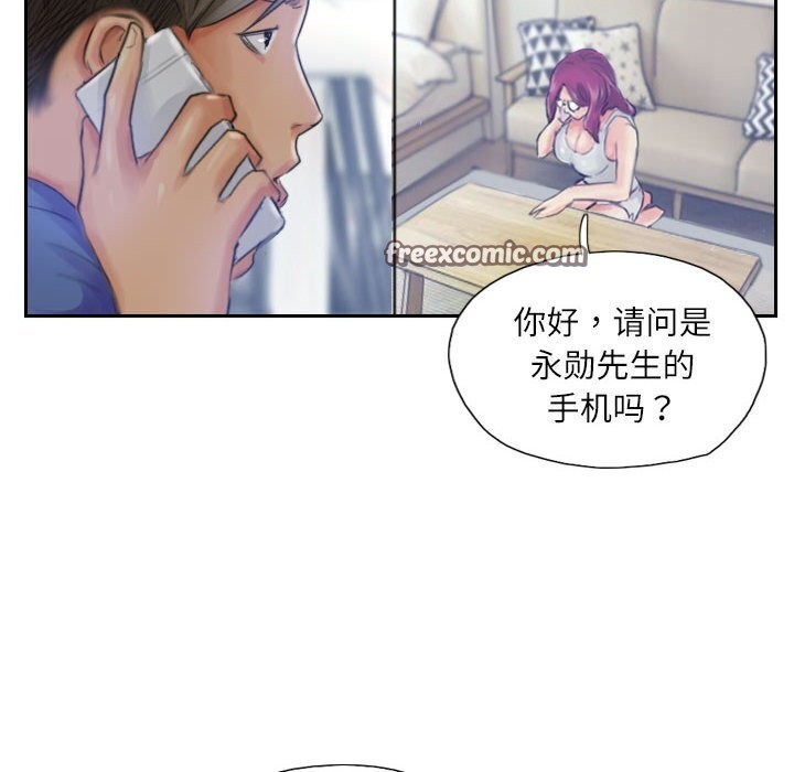 灵魂互换第16话