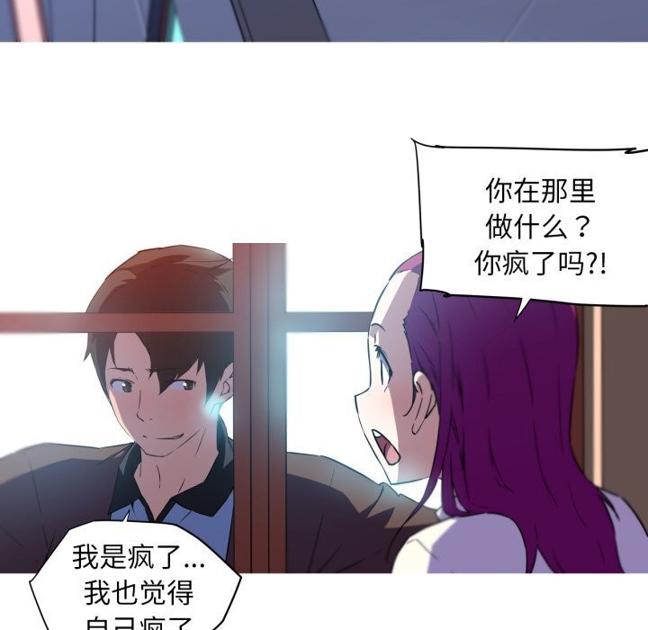 我的梦幻女友第36话