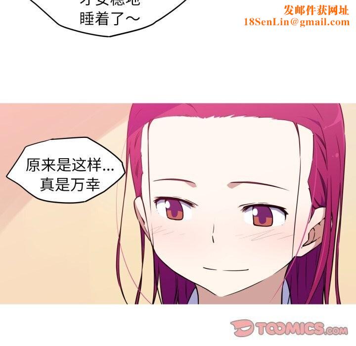我的梦幻女友第36話