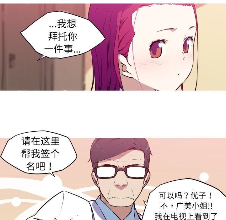 我的梦幻女友第36话