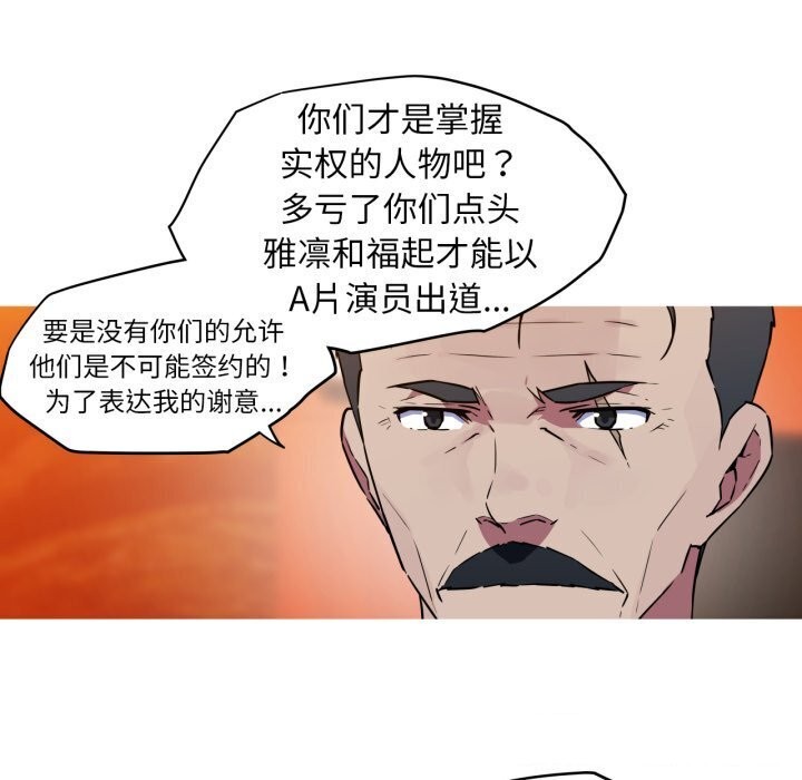 我的梦幻女友第36话