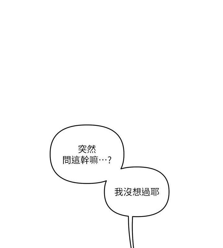 玩转学姊第45话-享尽双人「口」福