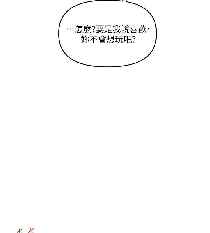 玩转学姊第45话-享尽双人「口」福