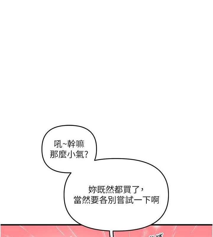 玩转学姊第45話-享盡雙人「口」福