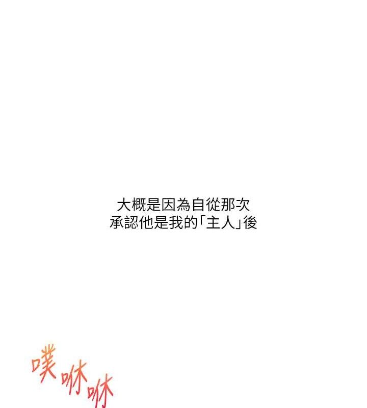 《玩转学姊》第45话-享尽双人「口」福