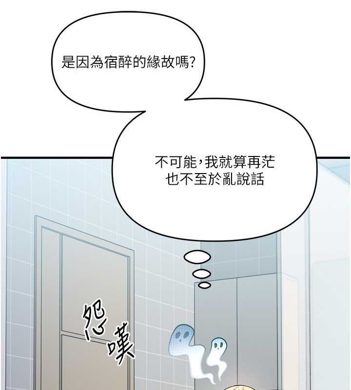 玩轉學姊第45話-享盡雙人「口」福