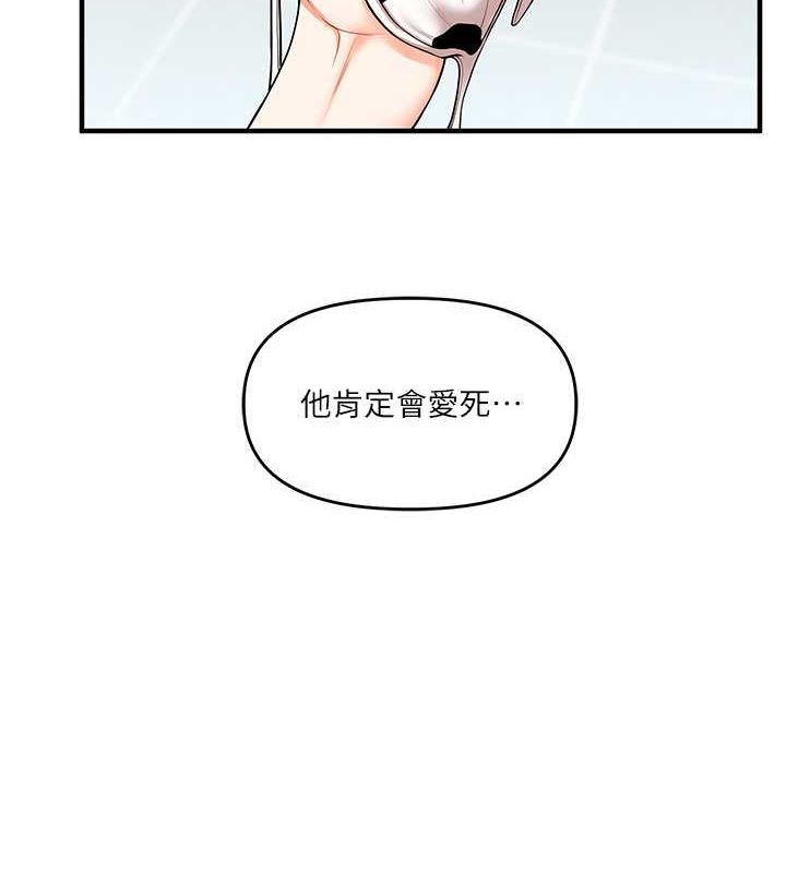 玩轉學姊第45話-享盡雙人「口」福