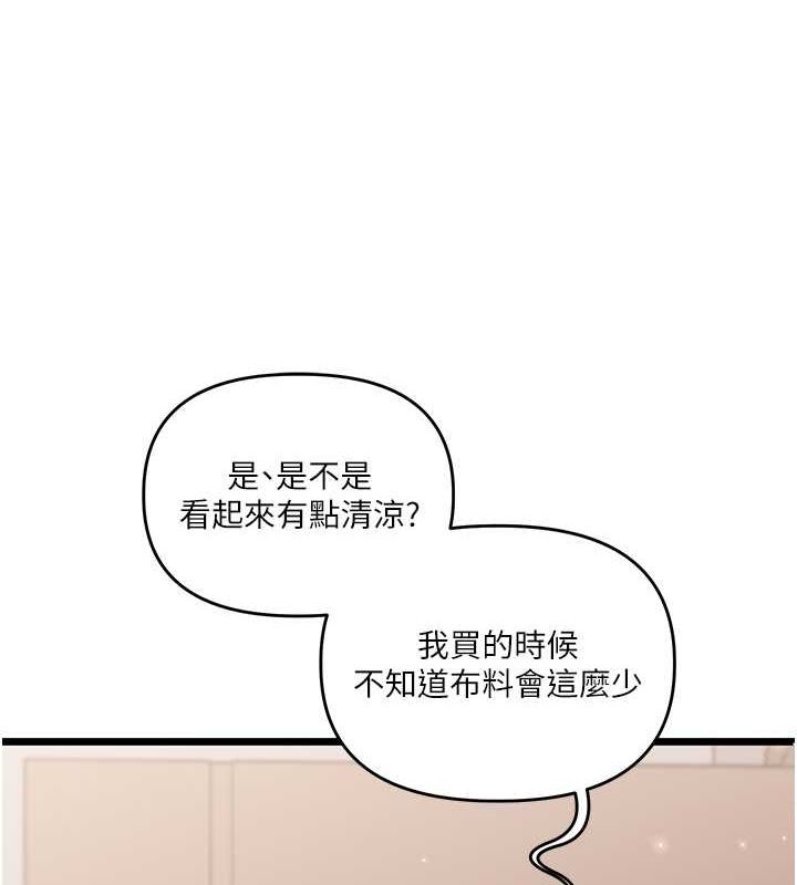 玩转学姊第45話-享盡雙人「口」福