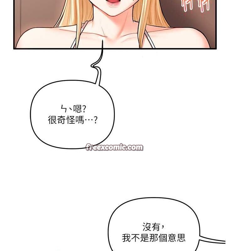 玩转学姊第45话-享尽双人「口」福