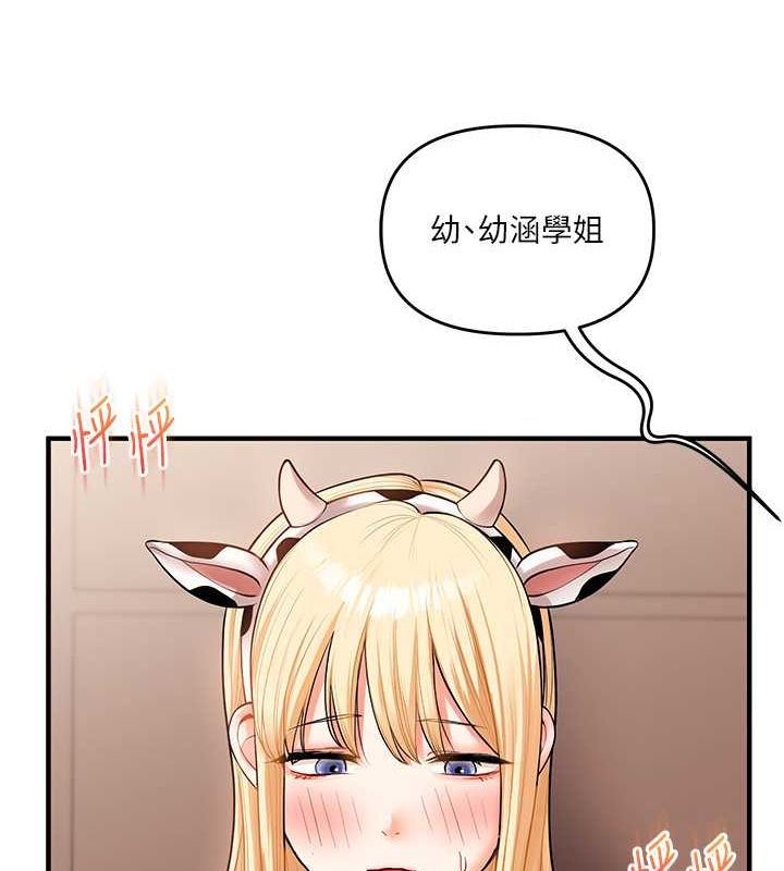 玩转学姊第45话-享尽双人「口」福