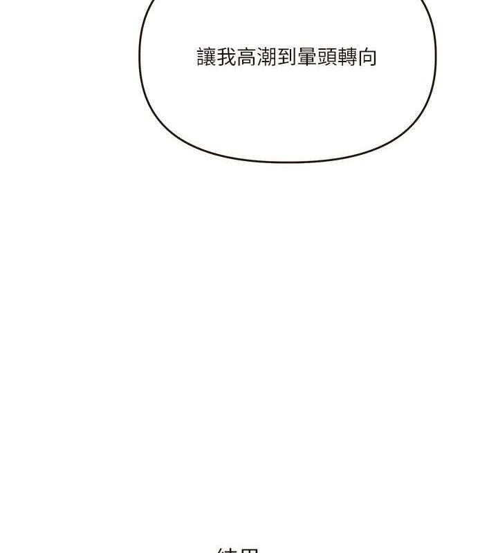 玩轉學姊第45話-享盡雙人「口」福
