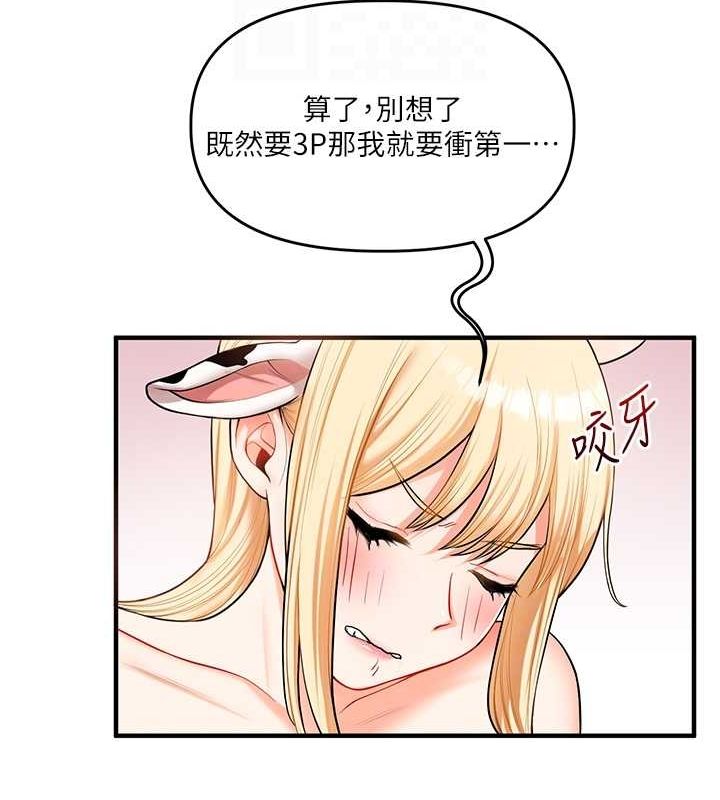 玩转学姊第45话-享尽双人「口」福