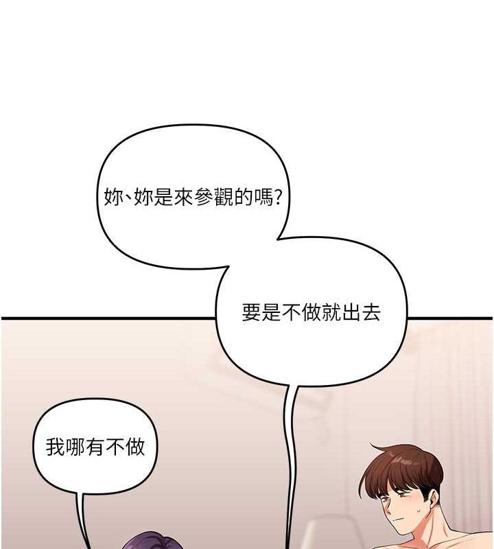 玩转学姊第45話-享盡雙人「口」福