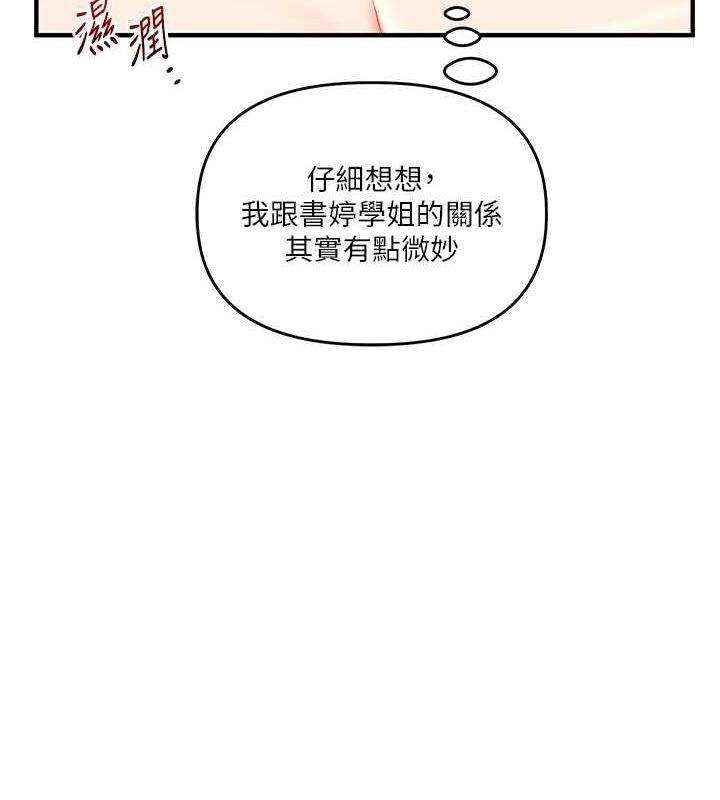 玩转学姊第45话-享尽双人「口」福