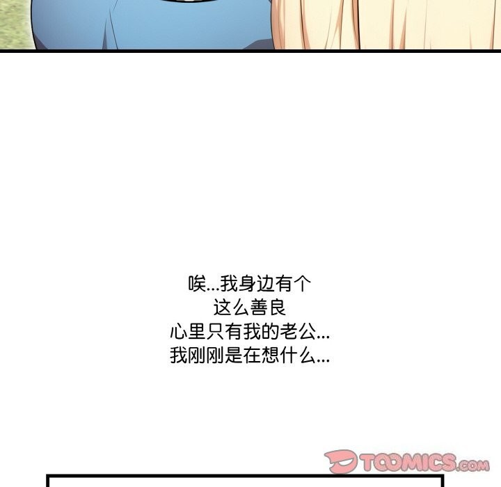 被隔壁房的男人NTR第8話