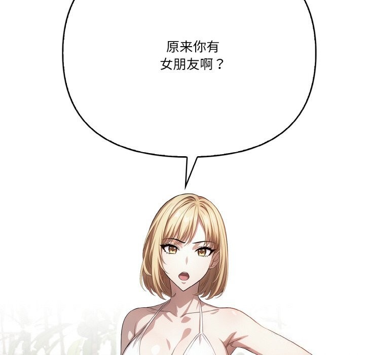 被隔壁房的男人NTR第8话