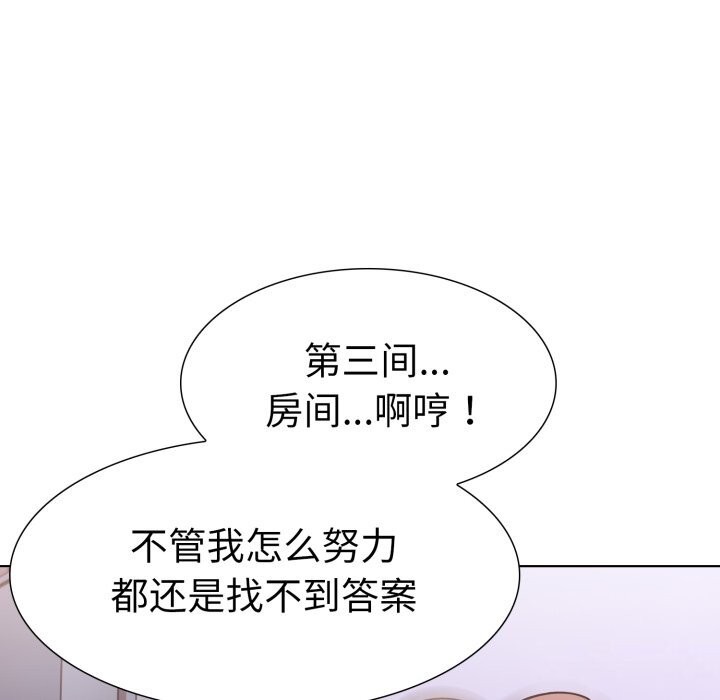走不出的房间：第二季第18話