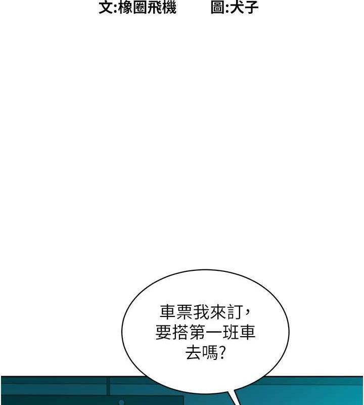 友情萬睡第107話-半夜潛入男友房裡壞壞