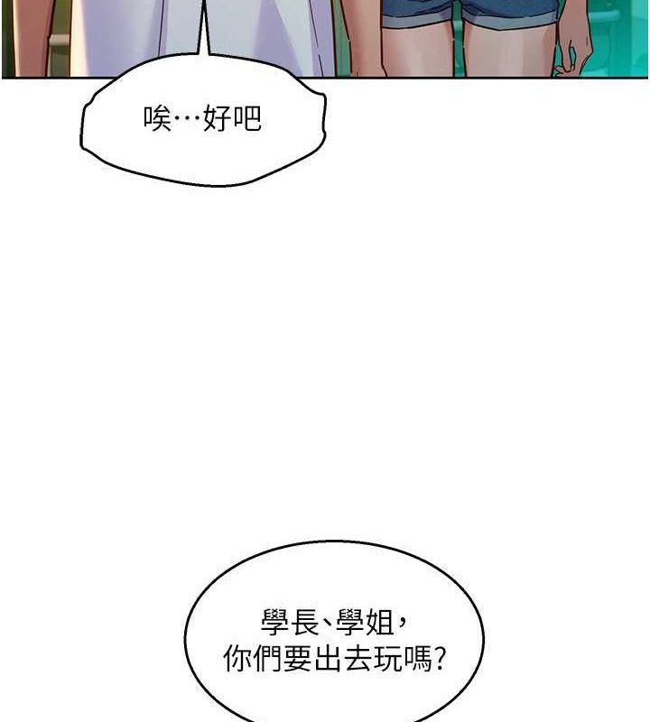 友情万睡第107话-半夜潜入男友房里坏坏