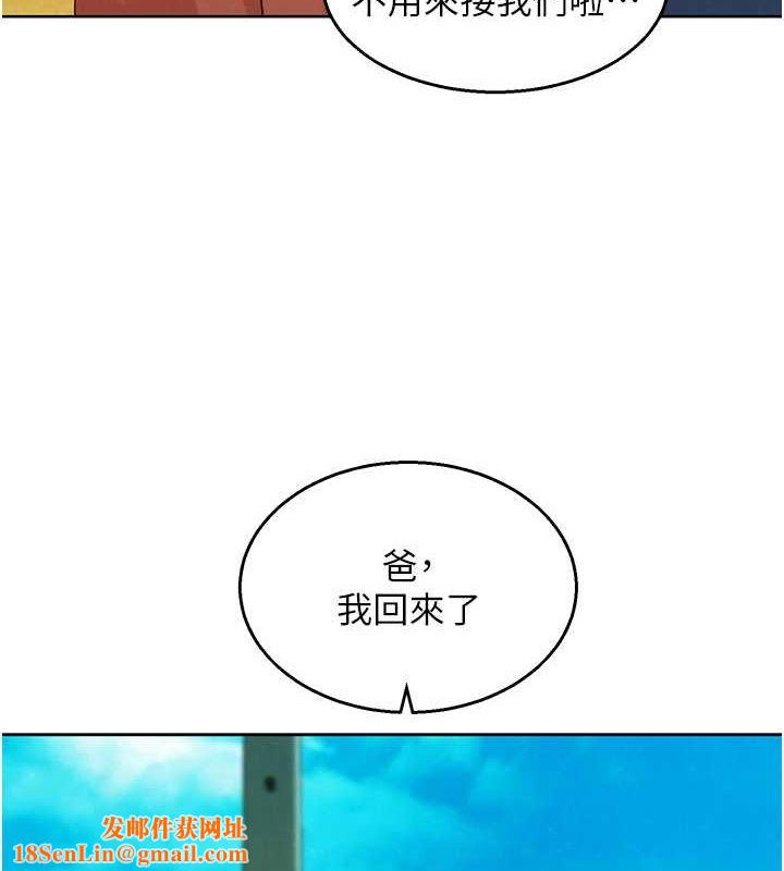 友情万睡第107話-半夜潛入男友房裡壞壞