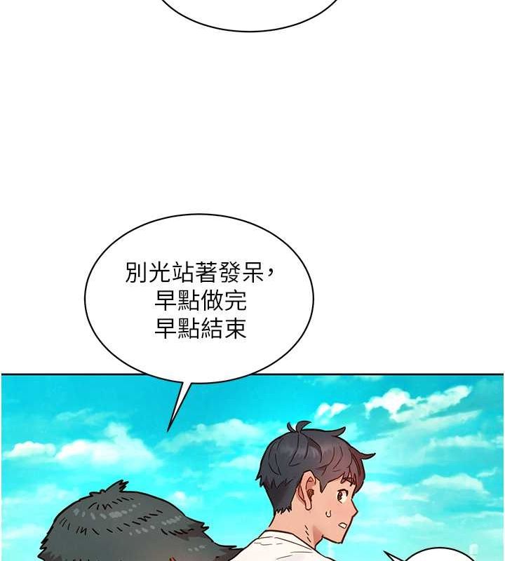 友情万睡第107话-半夜潜入男友房里坏坏