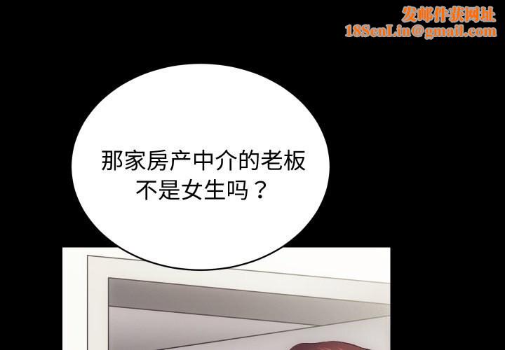 房产姐妹花第20話
