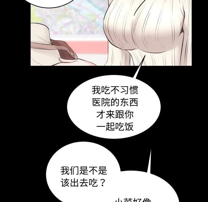 房产姐妹花第20话