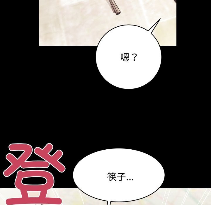 房产姐妹花第20話