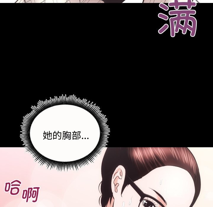 房产姐妹花第20話