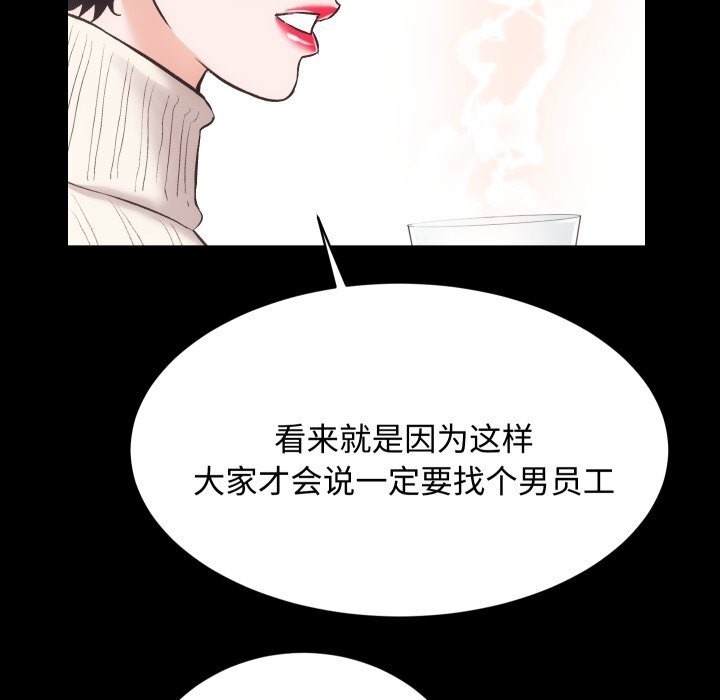 房产姐妹花第20話
