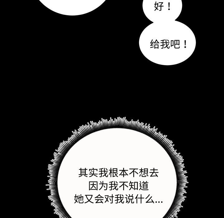 房产姐妹花第20話