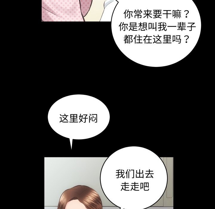 房产姐妹花第20話