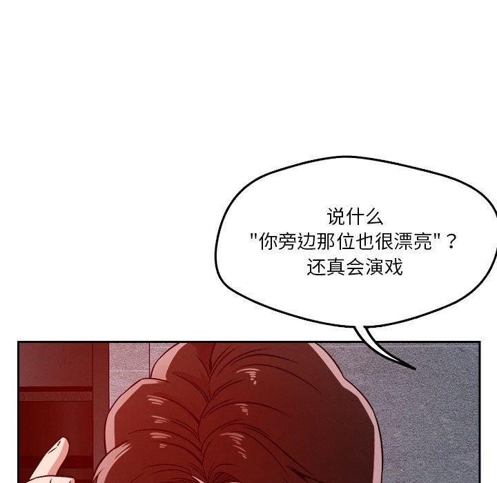 恋人未满第27话