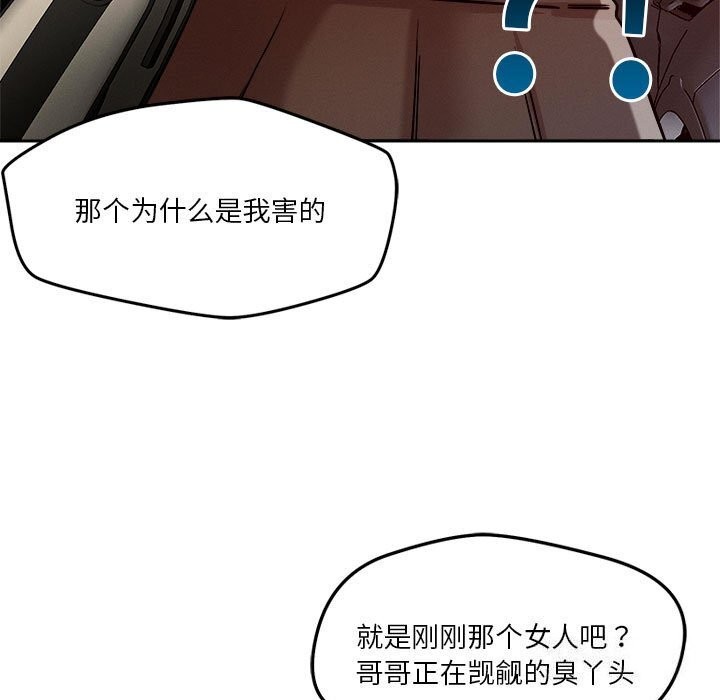 恋人未满第27話