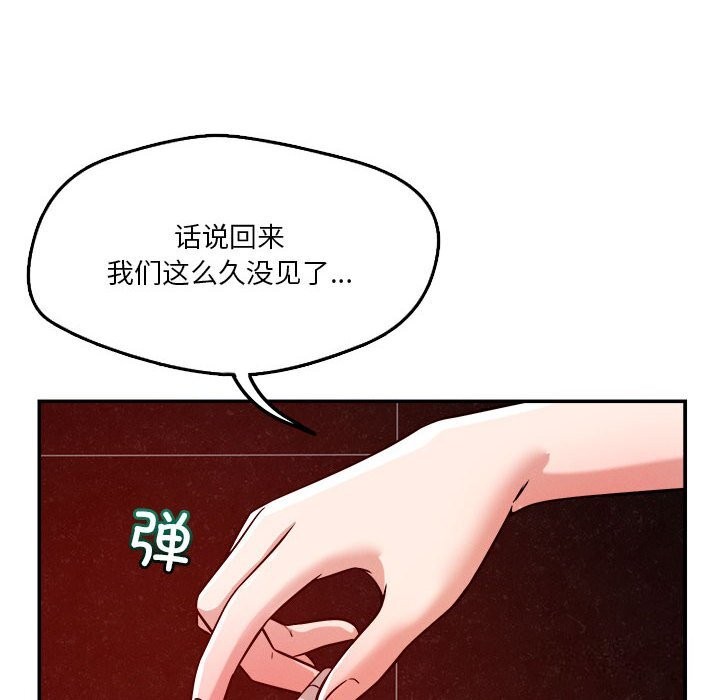 恋人未满第27話