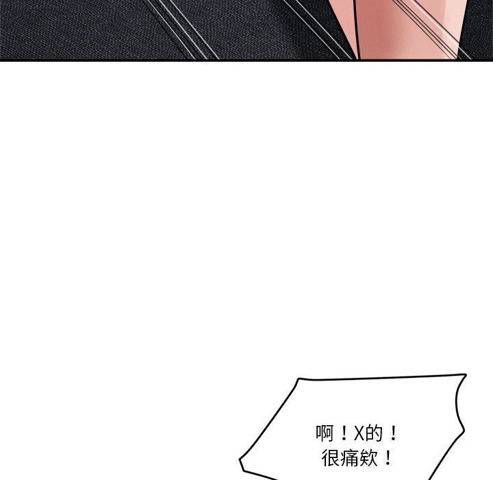 恋人未满第27话