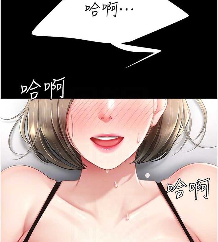 復仇母女丼第84话-回味再三的肉棒