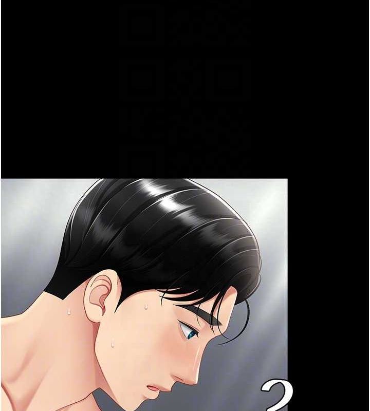 復仇母女丼第84话-回味再三的肉棒
